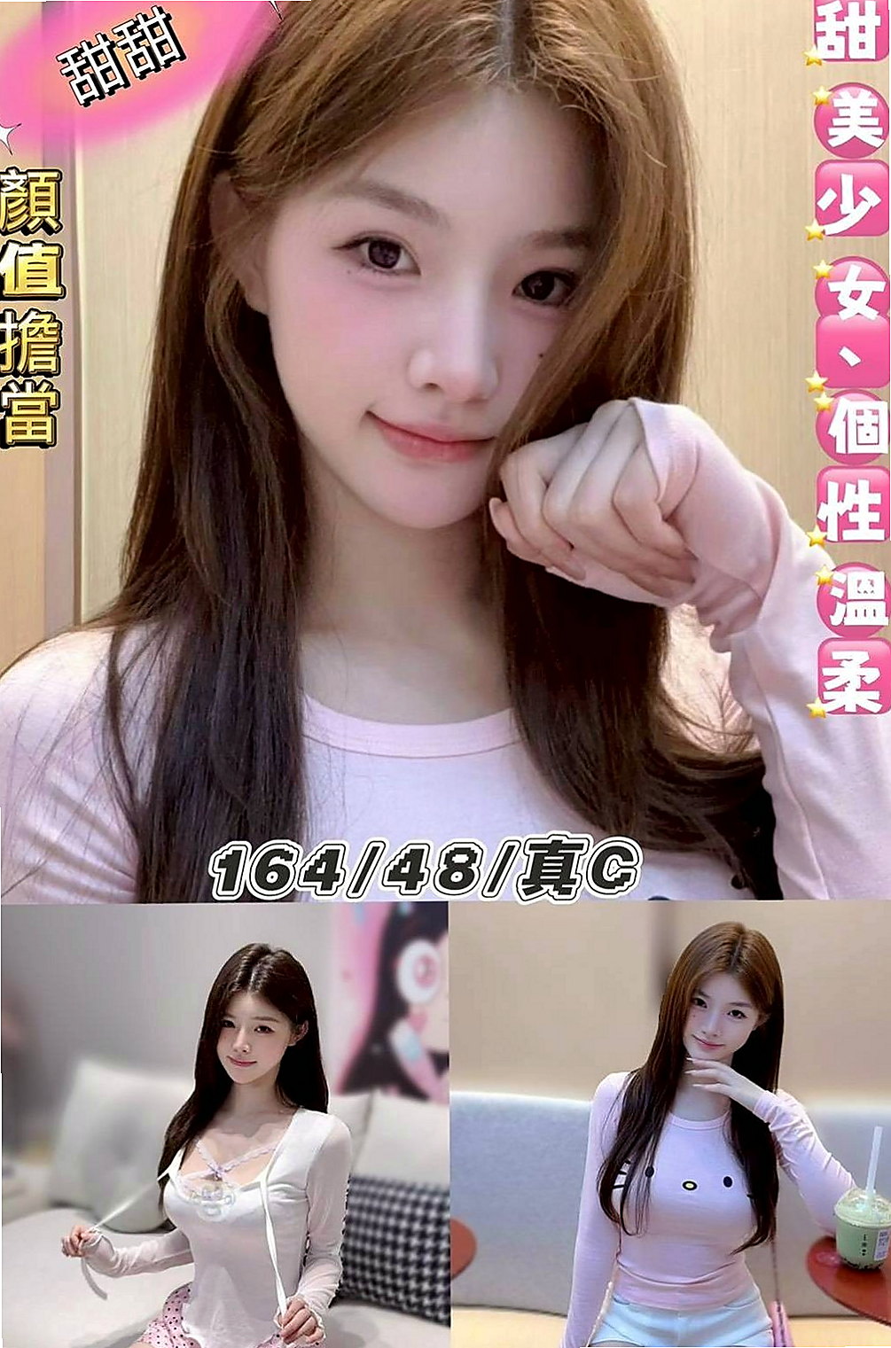 松山找援：蒂娜 |白虎妹|169cm|49kg|D罩杯|21歲|床上技術絕佳的高手，白皙肌膚 性感的臀部  豐滿的上圍 卡哇伊的甜美表情 迷死你喔