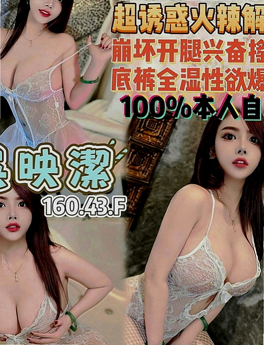 東勢外約茶：梅子 |舞蹈系女孩|170cm|55kg|C罩杯|24歲|美麗的身姿服務素質高配合度很贊 含舔吸吹樣樣精通~舌頭很會挑逗