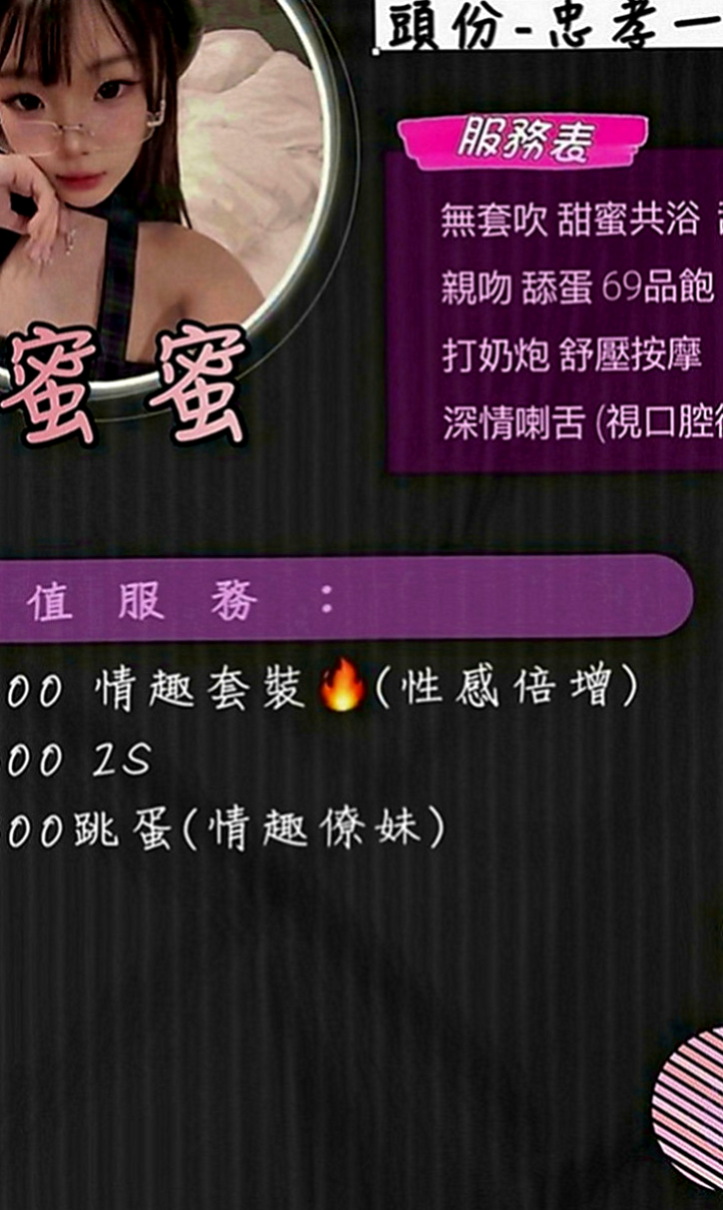 中和伴遊：晨晨 |早熟高中生|165cm|48kg|C罩杯|24歲|(衣服請您自備)帶套BJ(吹工一流)不口爆 ，不後門、