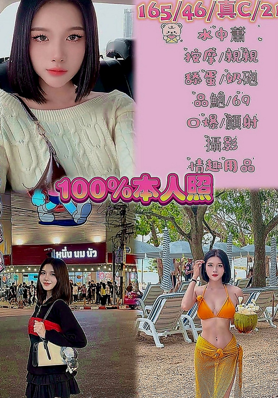 頭城美女外送：薇妮 |外拍辣模|167cm|51kg|C罩杯|19歲|沒有感覺可以找她就對啦 一炮讓妳射出來   可以口爆舔蛋蛋 奶交所有服務讓你爽歪歪