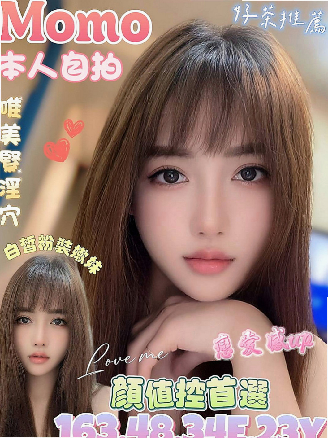 龍崎外約：比菲 |日系幼齒茶|168cm|54kg|C罩杯|24歲|嫵媚眼神很淫蕩 性感迷人的雙唇  白皙粉嫩的肌膚 凹凸有緻的身材