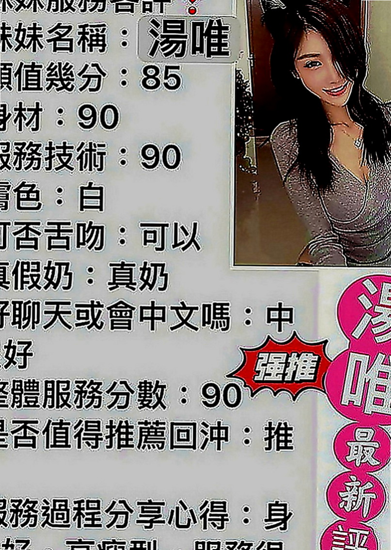屏東外約茶|油壓：容萱 |健身房女教練|167cm|51kg|E罩杯|24歲|想讓你ㄉDD浴火重生嗎~快點來 讓你享受飄飄欲仙暢快淋漓的體驗