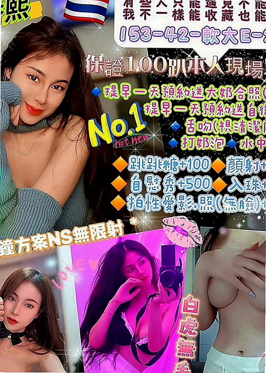 南投外約茶|叫小姐：雨兒 |大二學生|165cm|48kg|E罩杯|18歲|模特逆天迷人長腿 白皙透亮的肌膚  絕對F杯大奶 水滴胸巨乳好抓好揉