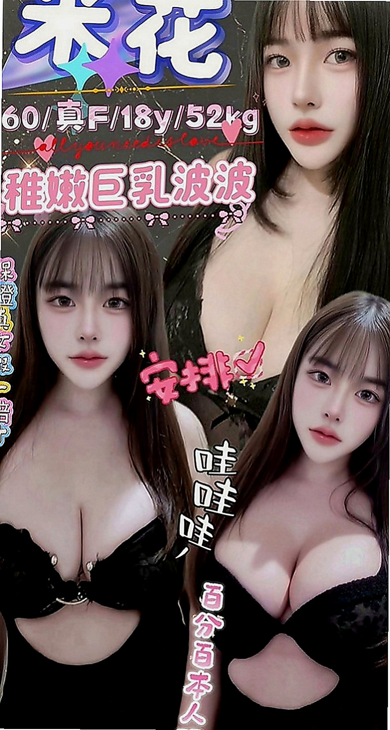 新營外約茶：雯心 |甜美正妹|170cm|43kg|E罩杯|20歲|喜歡被填滿的那種充實感  她熱情奔放 她火辣 她狂野 就像 一隻脫韁的小野馬