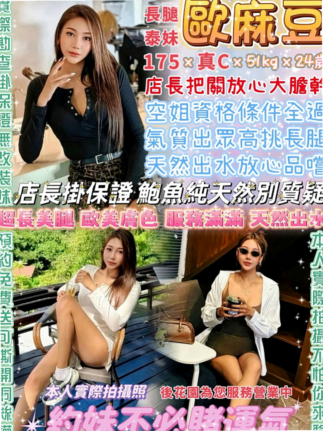 佳里品茶：易欣 |電臀辣妹|169cm|46kg|E罩杯|19歲|甜美的笑容 讓您想要進一步的靠近~熱情主動 很會哈拉