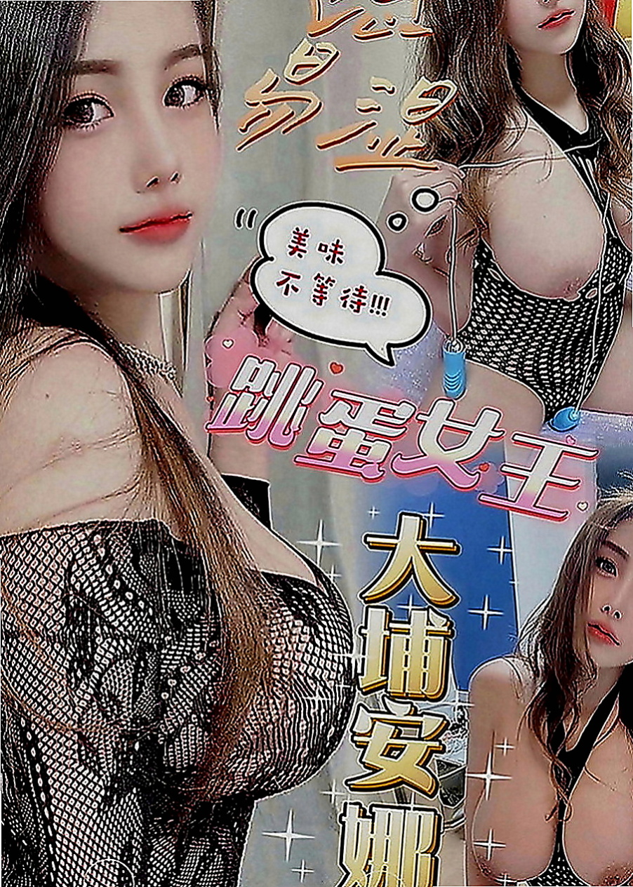 和平外約：妙戀 |芭蕾舞女孩|170cm|53kg|C罩杯|23歲|69 主動豪放 服務360度全方位  可遇不可求 忘各位老闆好好把握!!