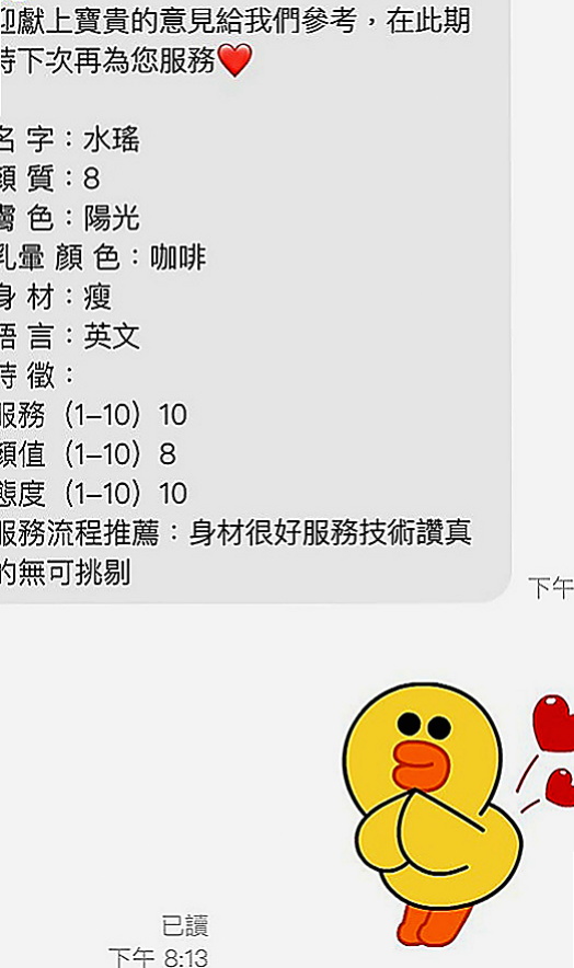 桃園找茶：佳穎 |大奶妹|165cm|50kg|C罩杯|22歲|妹妹身體很健康也很安全  會跪下幫妳吹舔蛋蛋 口交技術特別厲害