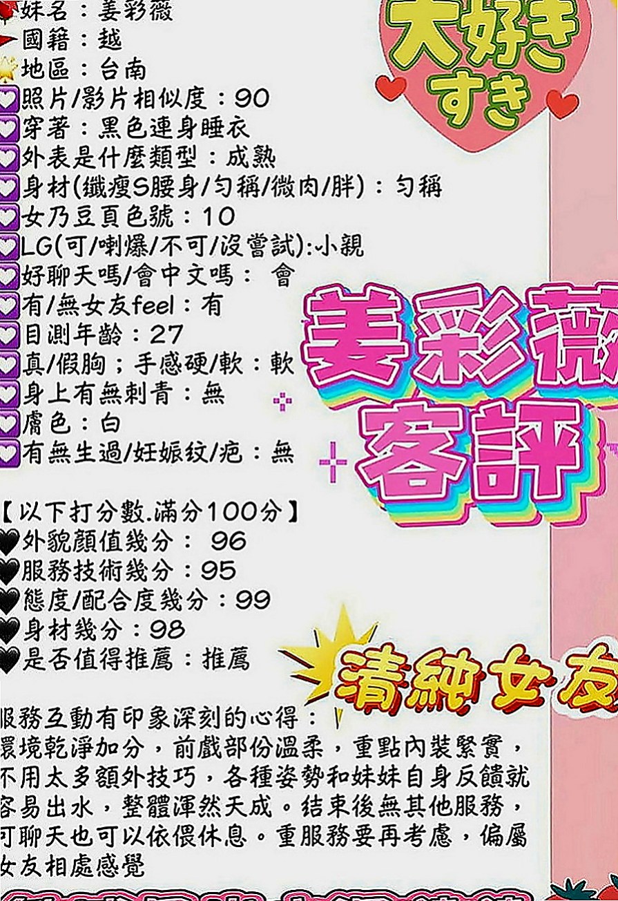 下營找援：妞妞 |白晰學生妹|164cm|47kg|E罩杯|22歲|可舔 可含 可揉捏 超淫蕩跟她打炮超爽    超級女友fu 超會玩 修長美腿勾著你的腰