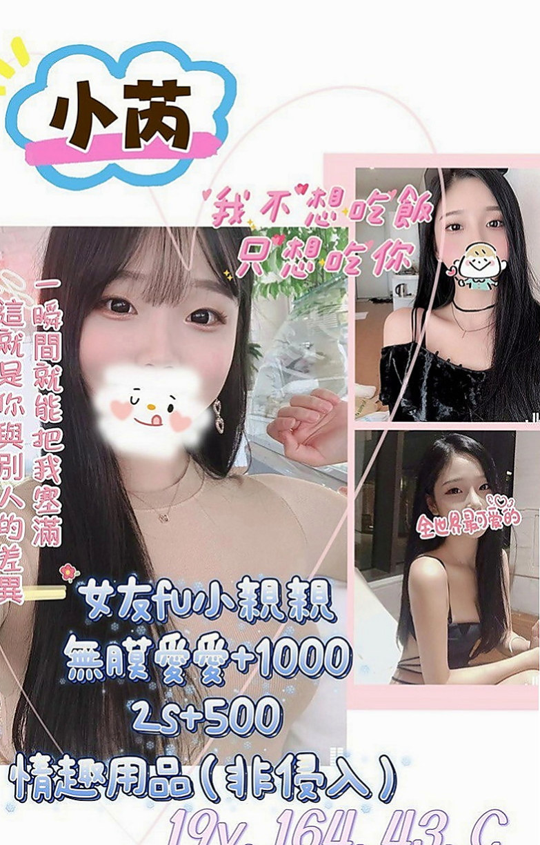 高雄外約茶|伴遊：彩妍 |鋼管系學生|166cm|51kg|D罩杯|22歲|美腿摸起來手感好 讓你忍不住想要舔她的全身 妹妹都可以配合哦 無套BJ 舔鮑 鴛鴦浴