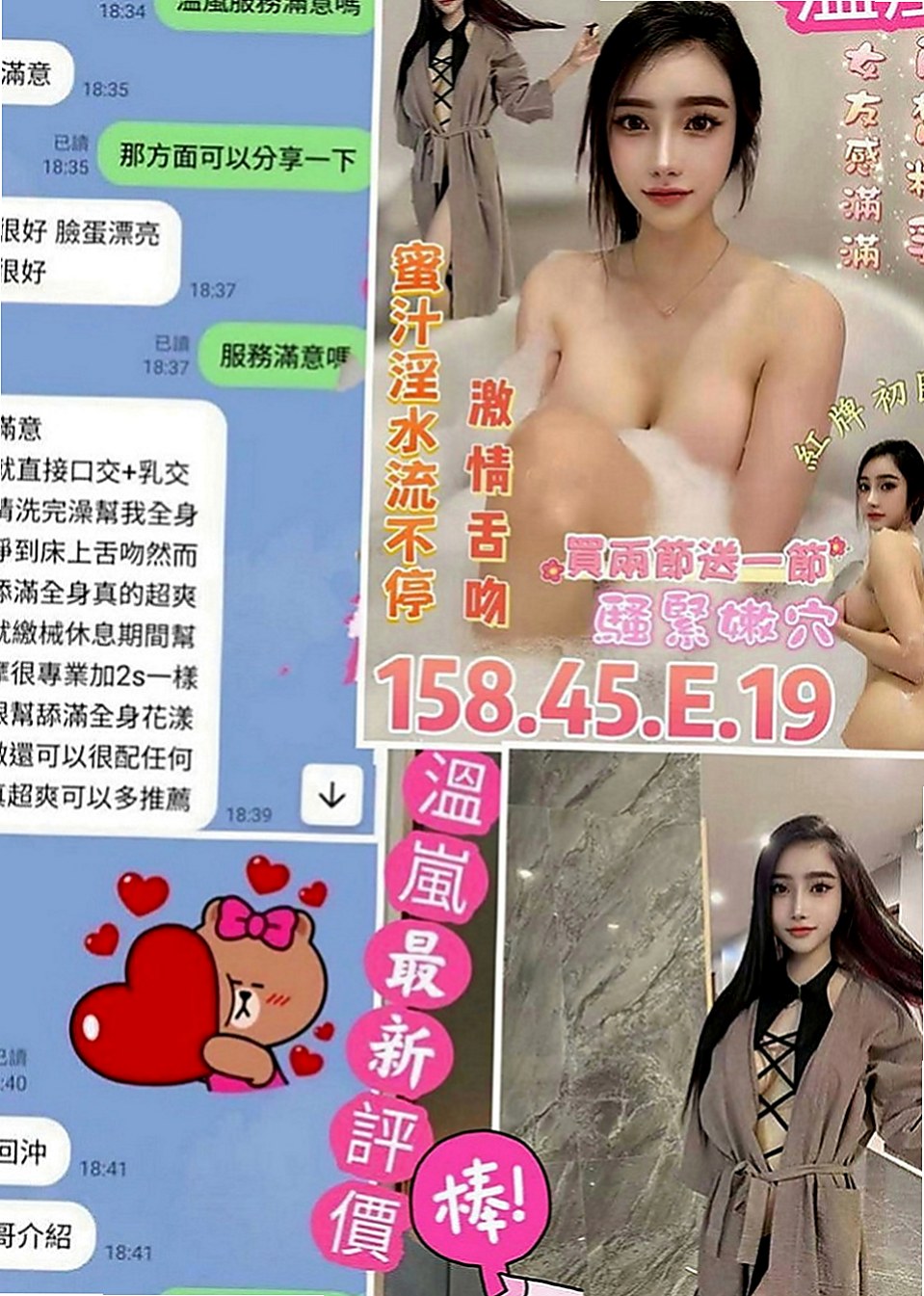 田寮八大娛樂網：小爽 |實習小護士|169cm|44kg|C罩杯|24歲|大奶女上位會很美觀唷 確定不過來瞭解一下麼