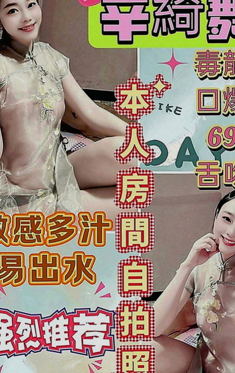 新北外送茶|小姐外約：林小婉 |公司鹹濕秘書|164cm|43kg|D罩杯|19歲|性感外型比例贊帶著縷縷  ＃主推～外貌型甜美氣質顏值高