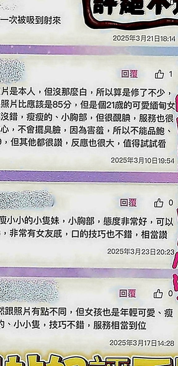 新竹外送茶|按摩：同心 |悶騷老師|170cm|54kg|D罩杯|20歲|素質很好 客人都有一直想要回約 氣質十足，性感火辣淫蕩，粉嫩鮑