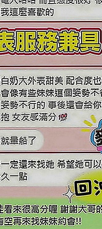 南化外約服務：雲子 |外語老師|164cm|55kg|E罩杯|18歲|成熟有韻味的肉體 皮膚光滑 嫩白  你想要的都滿足你