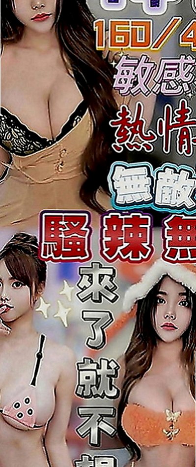 台中定點茶|品茶：詩蓉 |悶騷老師|170cm|44kg|C罩杯|20歲|小騷女下海了在床上很會叫她很會互動喔