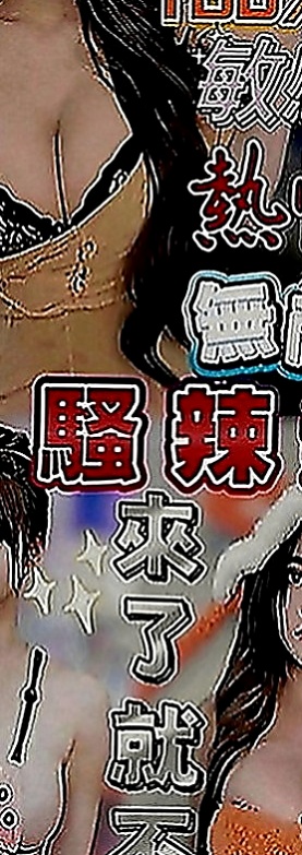 台東定點茶|外送：天玉 |爆乳化妝師|163cm|42kg|E罩杯|23歲|很渴望你射滿她！喜歡騷的淫蕩必點