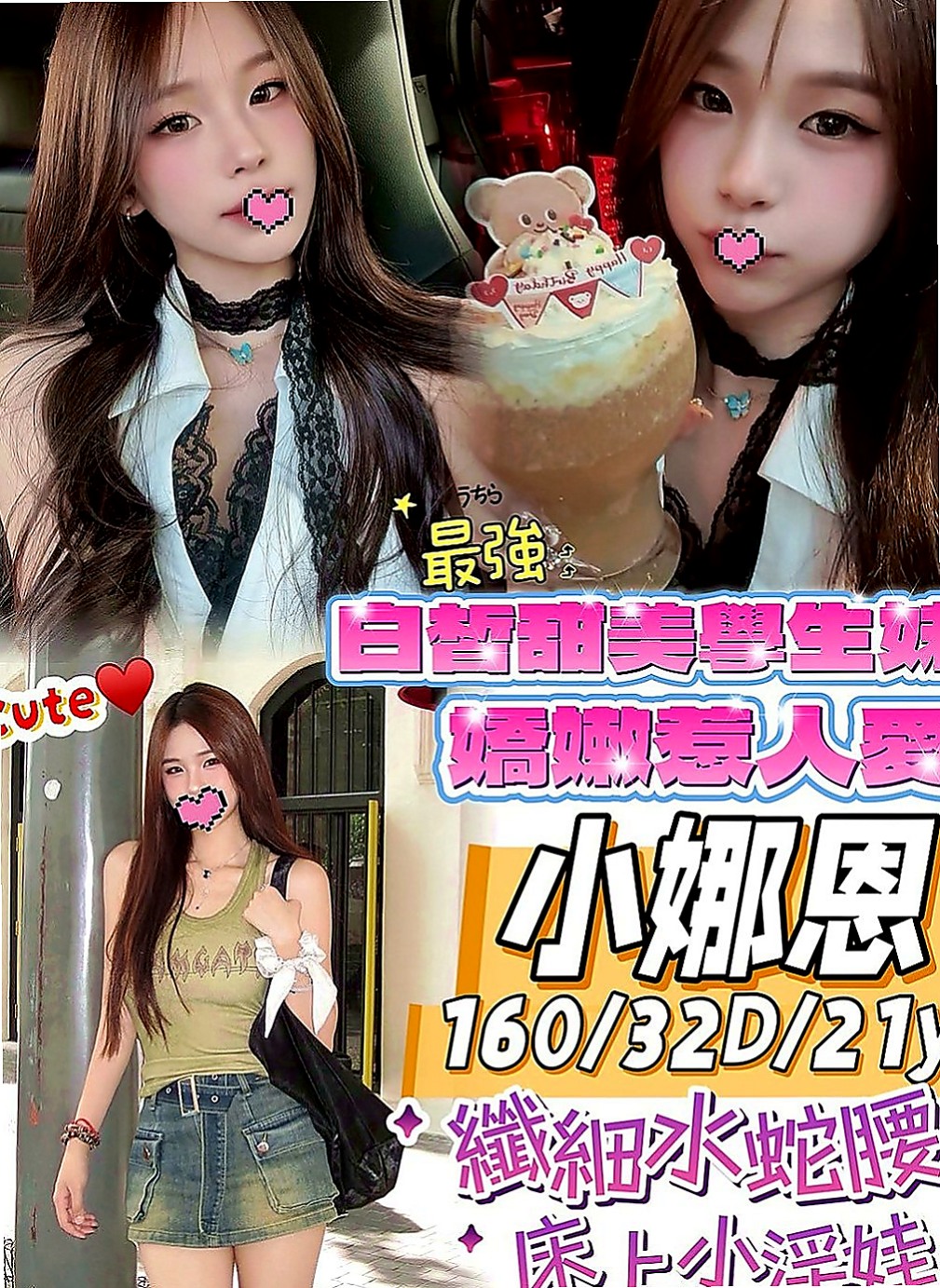 梧棲外送茶：舒雅 |按摩小妹|168cm|47kg|E罩杯|23歲|修長 大長腿 氣質破表美女注重前戲哦 拿手服務 舌吻
