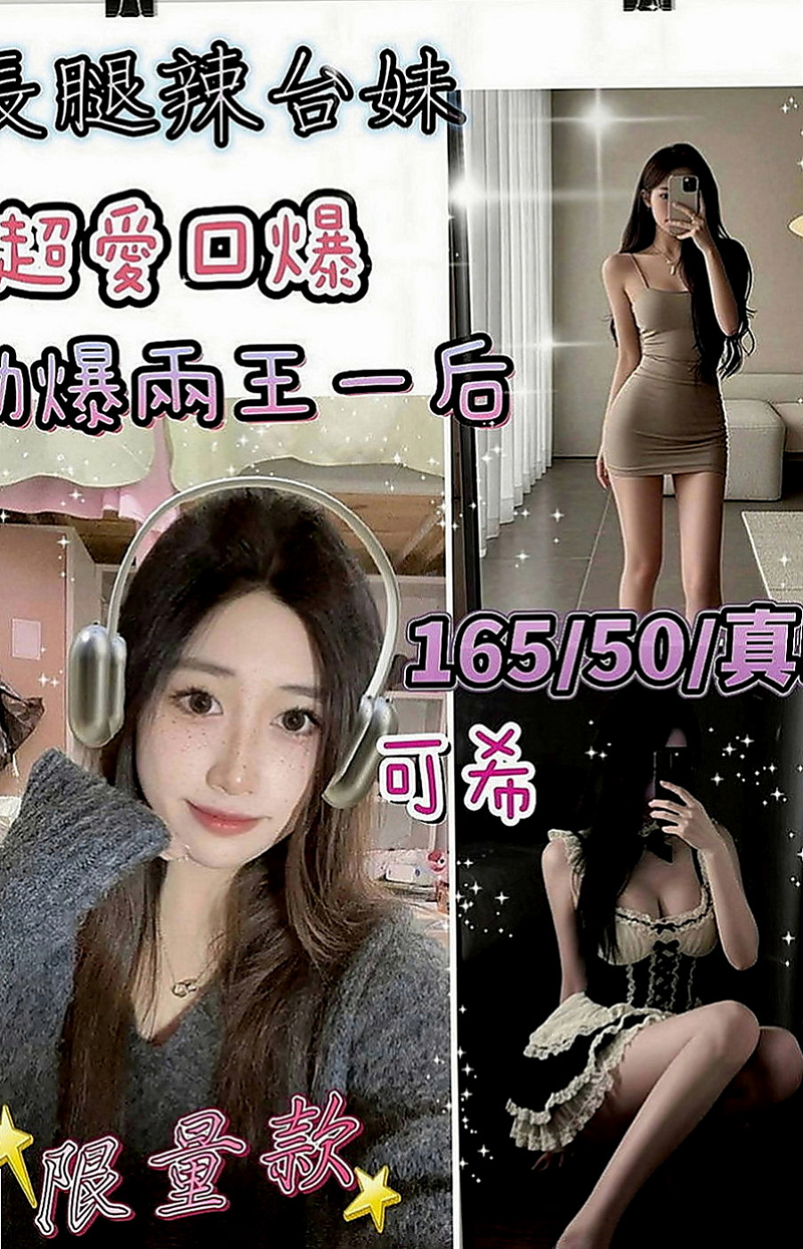 甲仙小姐外約：夏微 |高中學生妹|170cm|53kg|E罩杯|24歲|小隻馬甜美大奶 很優瀨Lg9420 小隻清純 甜美小天使 五官很漂亮