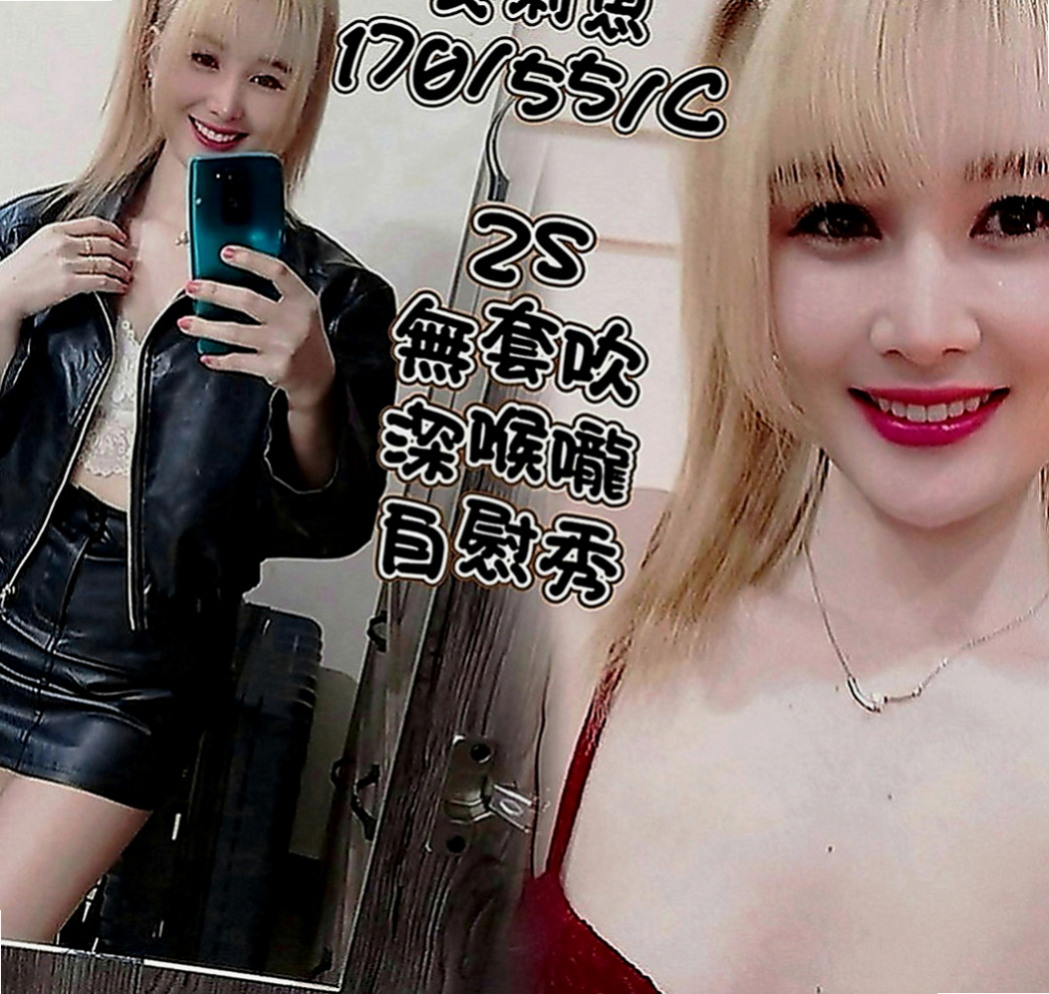桃園找茶：可蘭 |國中音樂老師|165cm|50kg|D罩杯|19歲|可以配合多種姿勢玩的想玩的姿勢 可愛 皮膚白 粉嫩粉嫩der