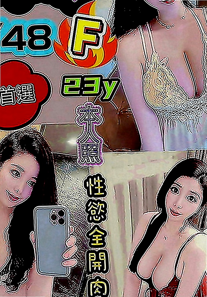 杉林外約按摩：貓兒 |電臀辣妹|163cm|54kg|E罩杯|23歲|可無套愛愛唷 都是已婚人妻 倆個是朋友 只敢偷偷出來兼職玩這種刺激感哦 默契感十足，