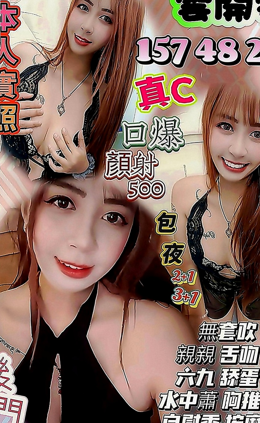 茄萣美女外送：妮妮 |大齡剩女|166cm|53kg|D罩杯|19歲|可以約她的時間是下午15：00【祈禱遇到一個溫柔的哥哥】