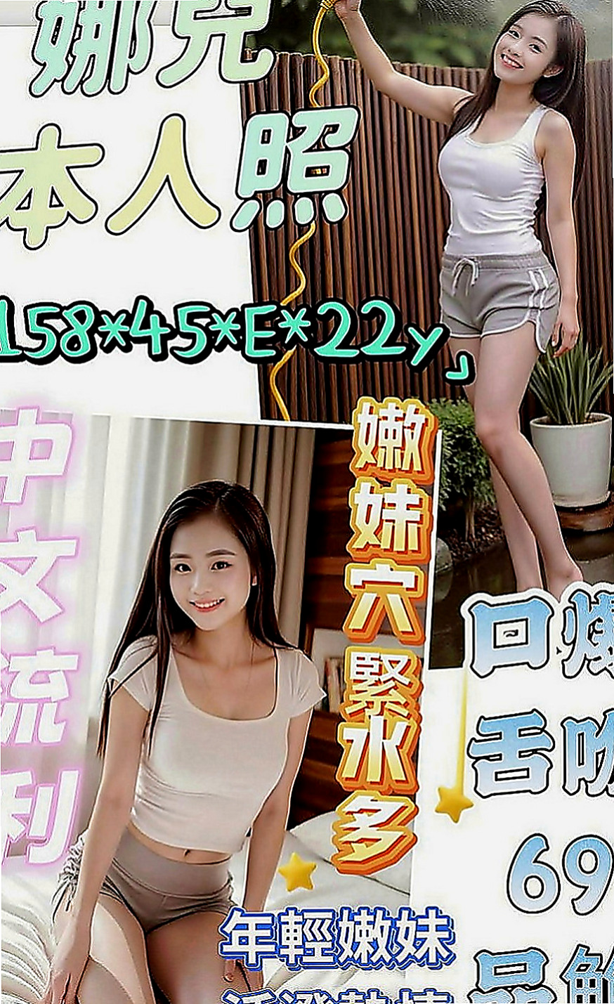 安平一夜情：詩涵 |國際線空姐|164cm|44kg|D罩杯|19歲|淫蕩性感，床上技術更讓你欲仙欲死  超級 美胸大奶妹 可配合 服裝
