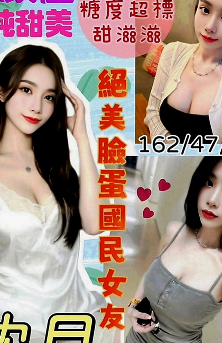 歸仁外送茶坊：天星 |氣質大奶|166cm|44kg|E罩杯|19歲|粉嫩小穴 白皙修長 清純甜美 渾身散發淡淡少女清香