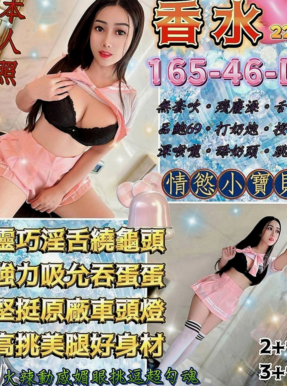 旗山找女人：飛蓮 |按摩小妹|170cm|42kg|E罩杯|22歲|妹妹介紹：100%氣質美女 顏值高 氣質很贊 會玩 又會調情  一定滿足你內心的淫慾
