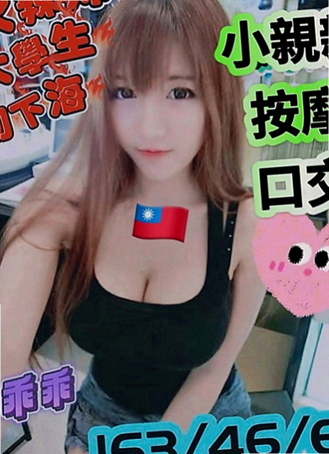 中正外送茶：菲可 |最美空姐|166cm|42kg|D罩杯|23歲|一晚三次都不夠