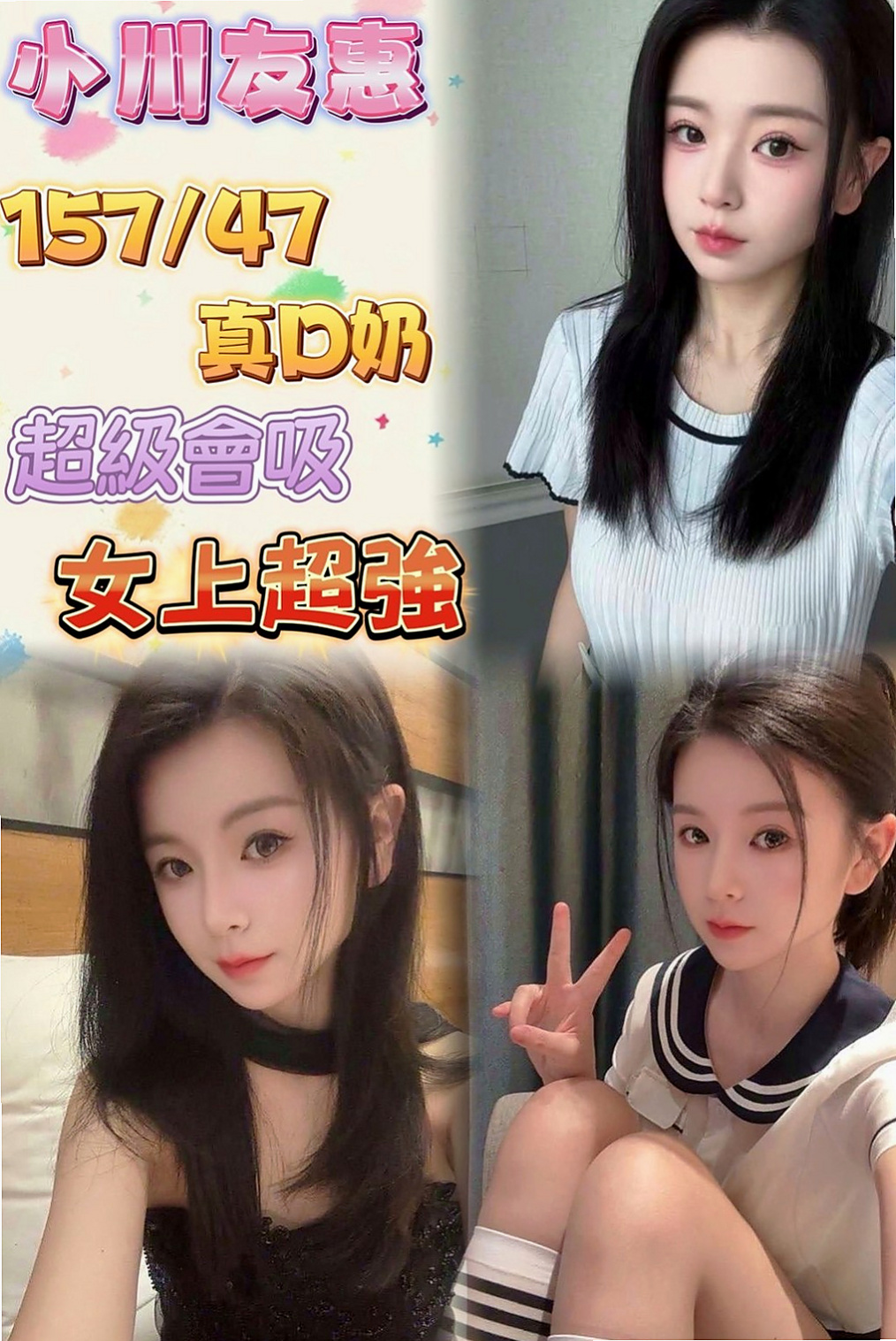 官田小姐外出：咪咪 |上班族|164cm|48kg|E罩杯|24歲|嬌小纖瘦 打扮時尚鄰家小騷妹妹水多多