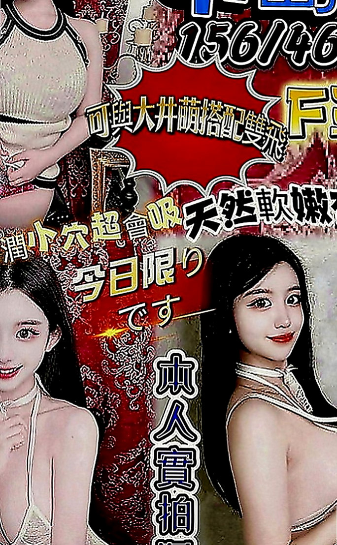 汐止外約服務：巴蒂 |悶騷家教|166cm|49kg|C罩杯|23歲|皮膚細滑白皙 毛少 私密處很緊  修長美腿牽引著你直搗1線粉鮑~
