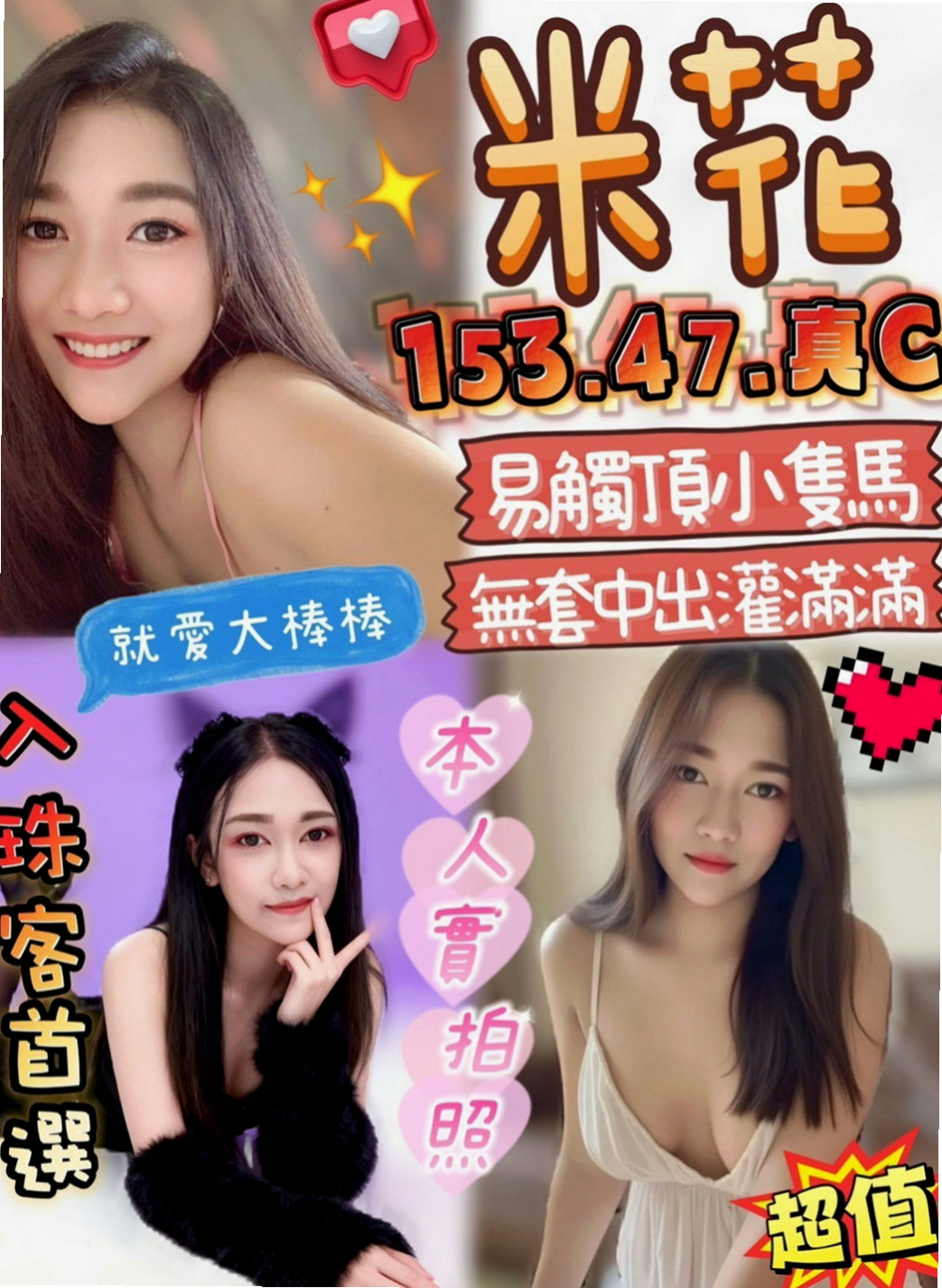 瑞芳小姐外出：比比 |專櫃小姐|170cm|45kg|D罩杯|19歲|男人們的女神 一級火辣 皮膚白滑 69/Lg/毒龍/小親親/波推/