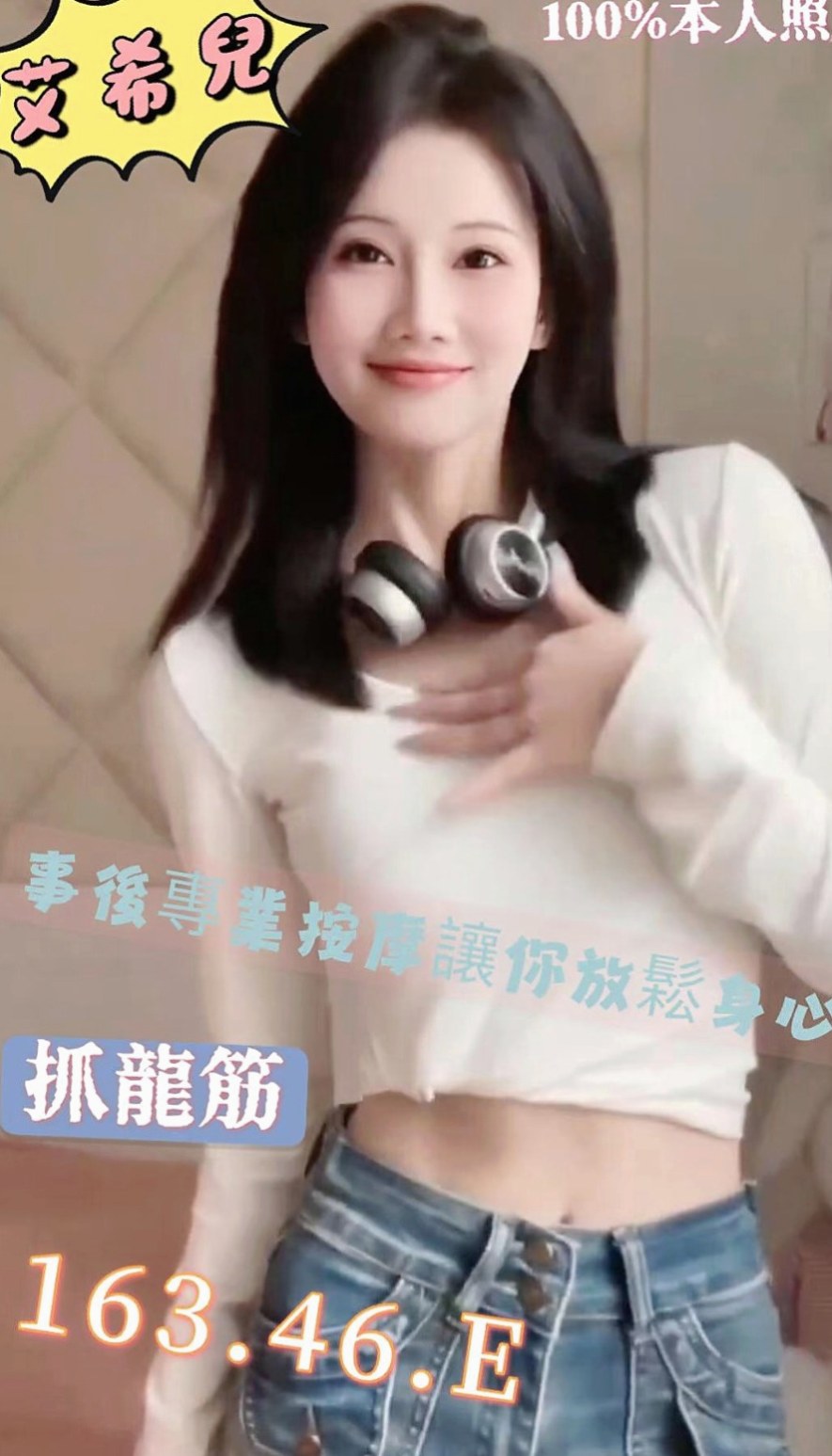 台東定點茶|外約服務：圓霏 |淫娃少婦|166cm|47kg|C罩杯|22歲|想給孩子比較好的生活 所以為了孩子下海兼職  還有舔蛋蛋 瘦臉蛋可愛 服務配合 簡化溫柔