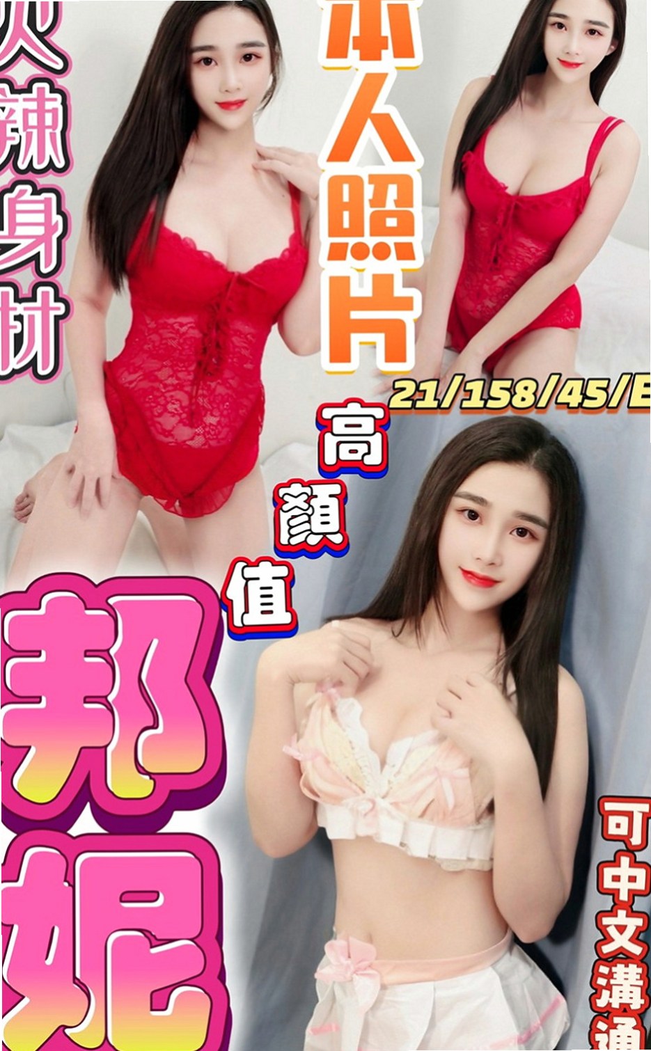 仁武好茶：茶茶 |長腿空姐|170cm|51kg|C罩杯|23歲|配合度很高 大膽 敢玩 可挑逗奶頭哦  介紹： 最騷精來極品 極品 特價特價