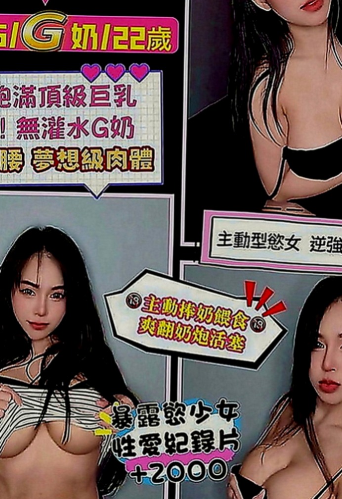 彰化外約茶|美女外送：嘉瑞 |國中音樂老師|168cm|51kg|C罩杯|19歲|有喜歡這款的小哥哥 卡緊密我嘿  很有女友FU蠻適合外貌小隻馬控