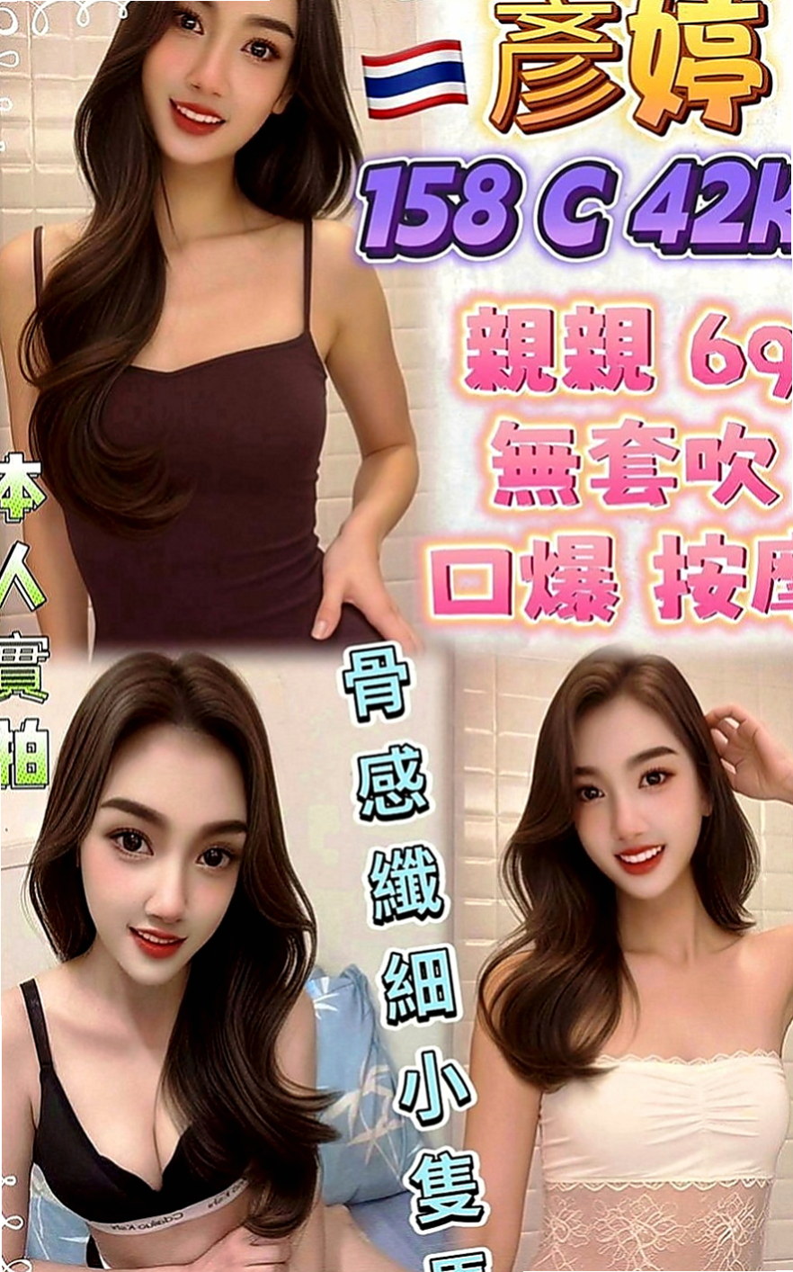 阿蓮小姐外出：淑婷 |巨乳妹|165cm|43kg|D罩杯|18歲|爸媽跟弟弟都在大陸那邊工作 弟弟也在那邊唸書 性感火辣 風騷小妖姬 狂野嫵媚