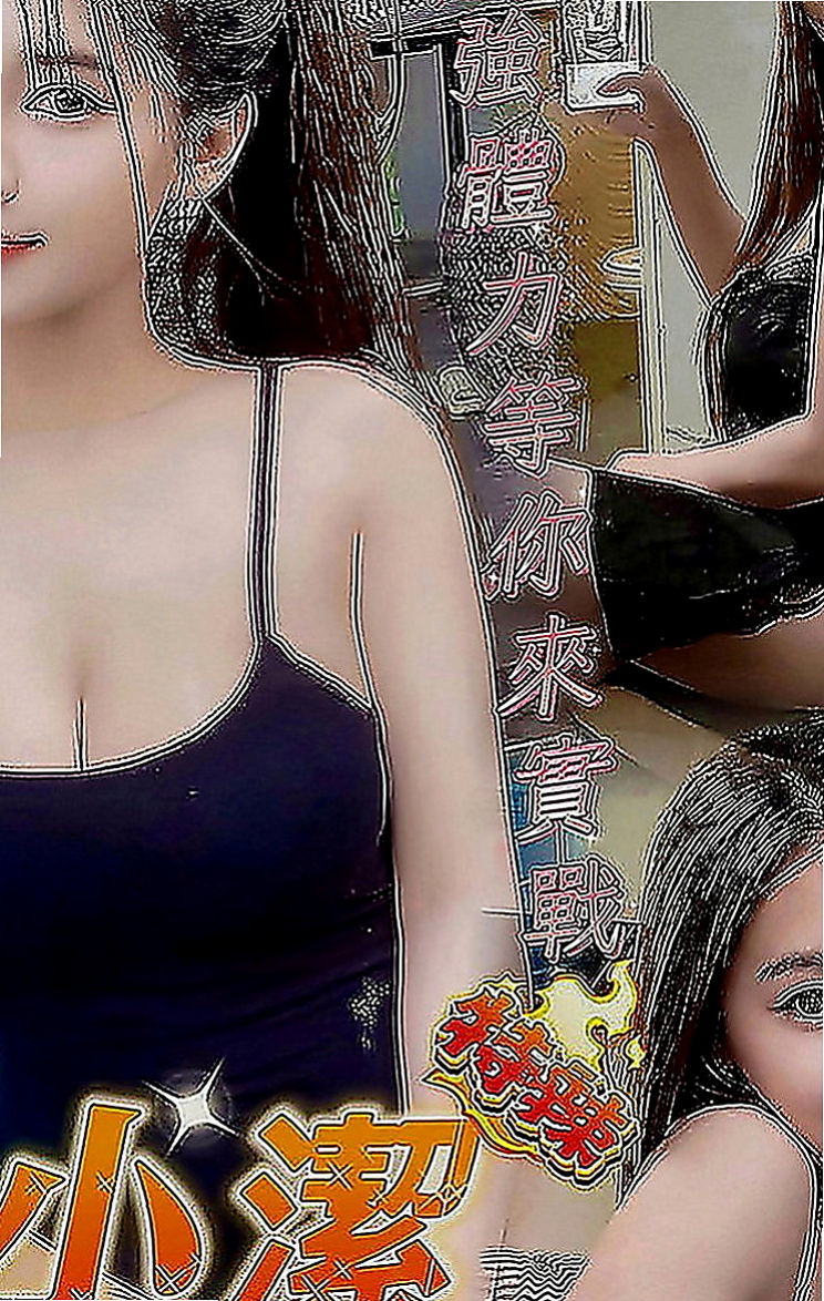 台中外約茶|小姐外約：筱嬋 |鄰家妹妹|164cm|52kg|E罩杯|24歲|現在約有優惠：很會玩互動好