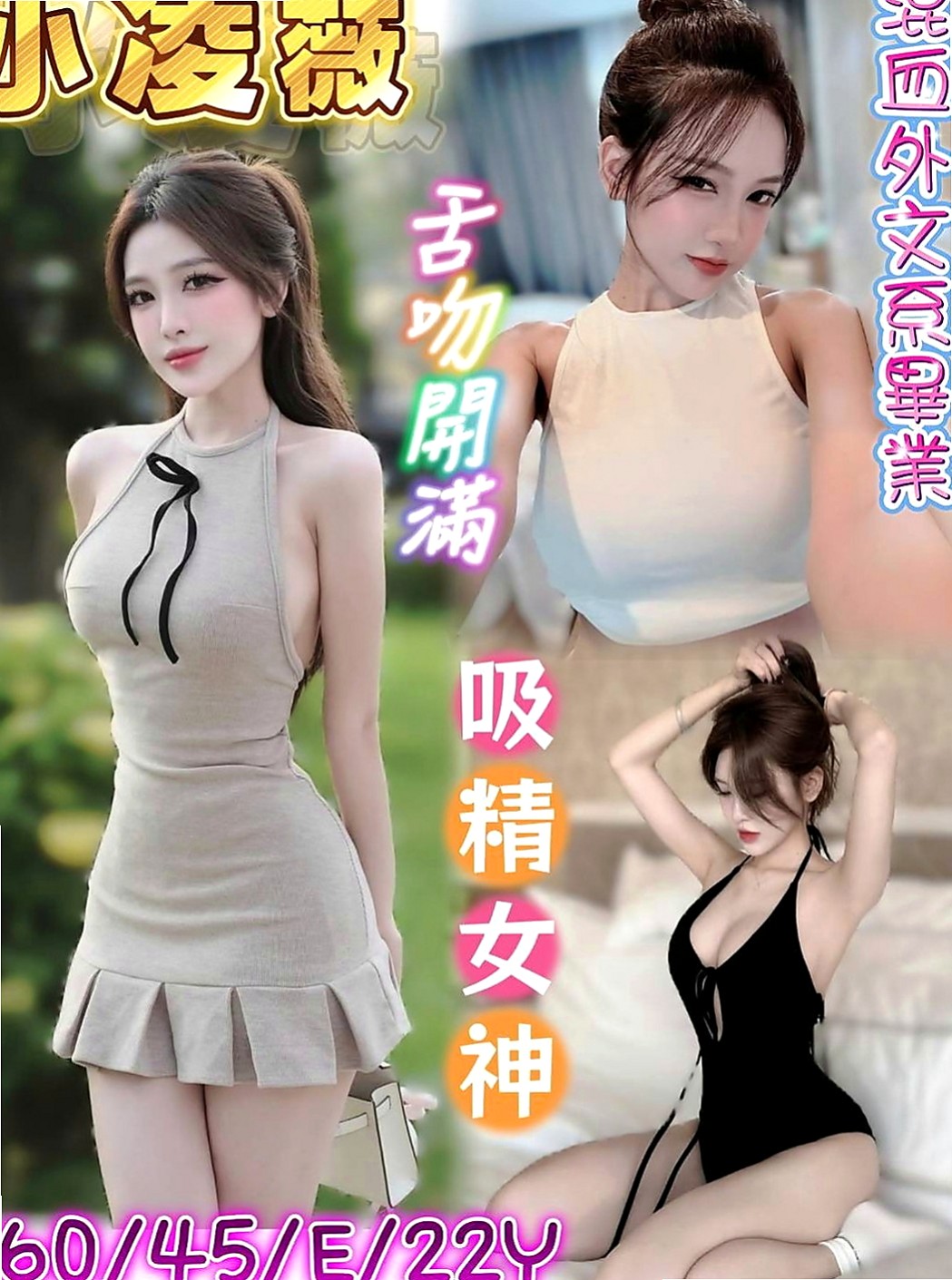 彌陀好茶外送：天心 |瑜伽小妹|167cm|49kg|D罩杯|18歲|跟妹妹玩奶泡～好爽哦～讓你找到女友的ＦＵ  高雄台南 的恩客們 別說沒有給你們好康唷