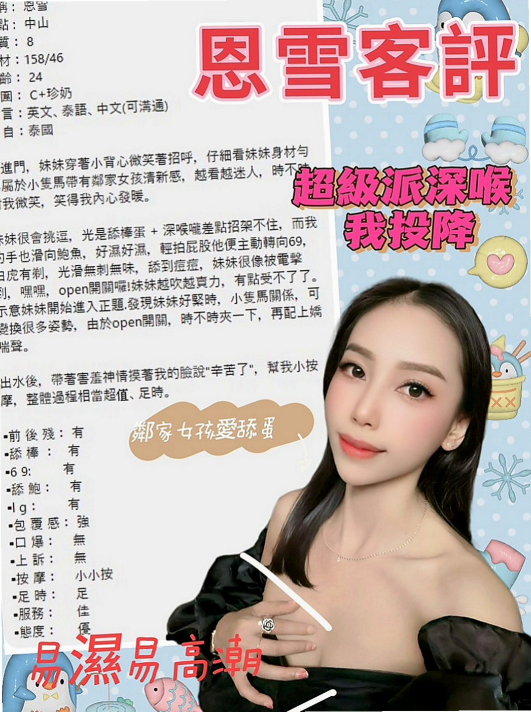 西屯全套：關關 |伊林模特兒|169cm|44kg|D罩杯|24歲|.腰力很棒 超會搖 肥肥的鮑魚水多耐幹