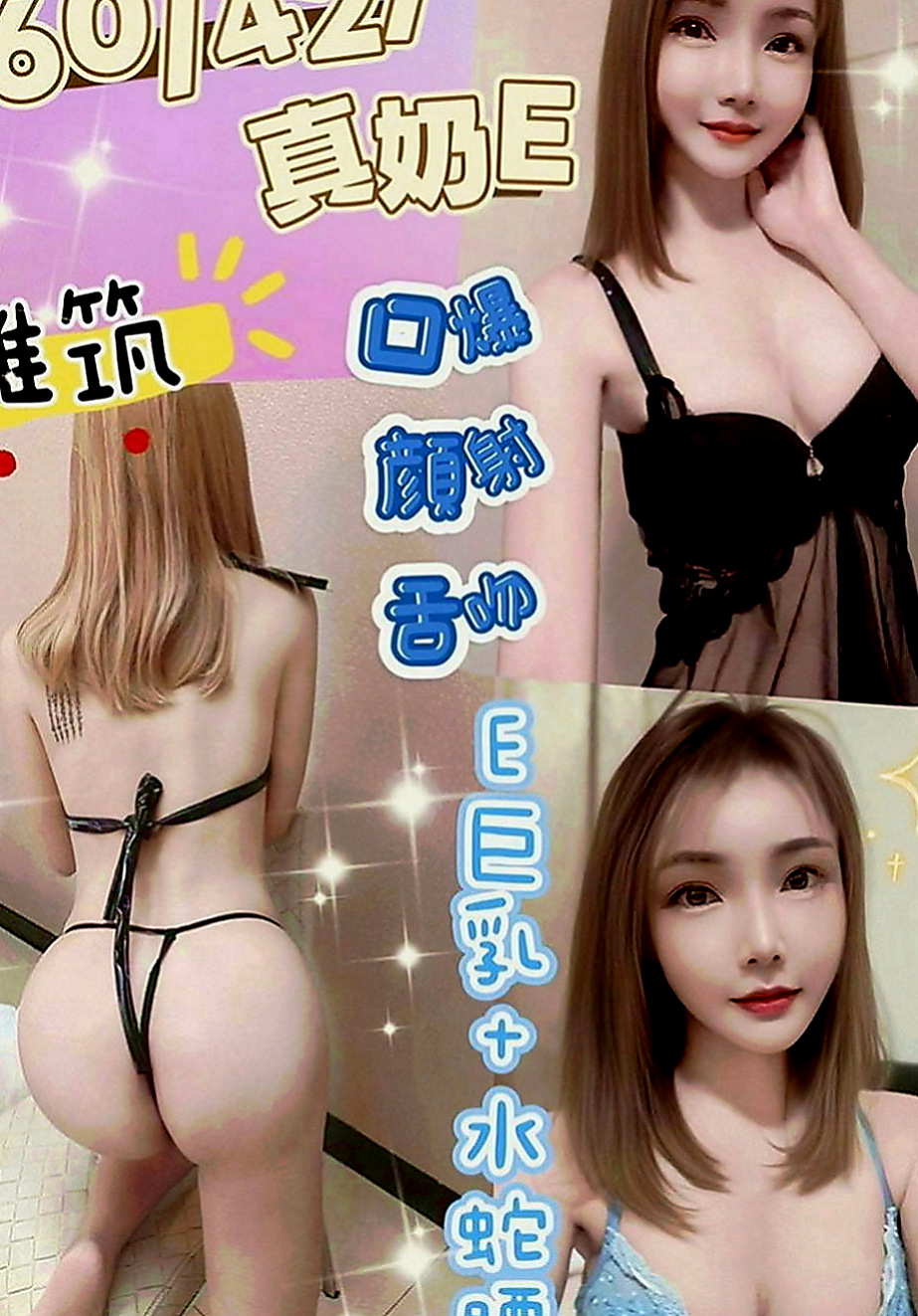 仁德外約茶：洋洋 |悶騷瑜伽老師|167cm|48kg|E罩杯|19歲|摸起來QQ軟軟 他會用她的溫柔讓你忘記工作的煩惱 小穴敏感 很有女友ｆｕ 可LG 喜歡的私密我喔～