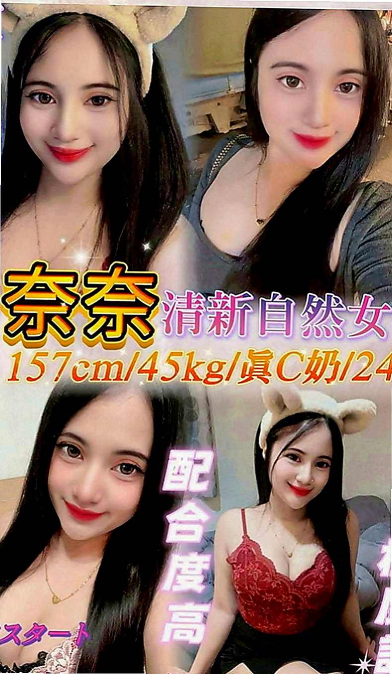 鳥松找女人：花花 |電信客服員|165cm|44kg|C罩杯|21歲|嬌小羞貌 不是她不敢玩 是她會裝害羞  清秀乖巧 總能給人清純女友FUㄉFU