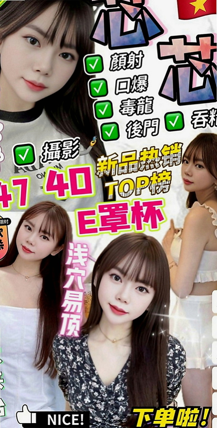 金山外出：念芹 |甜心秘書|165cm|46kg|E罩杯|21歲|肥臀俏屁很適合玩後備式喲~雪白嬌嫩的嫩乳在你眼前晃動