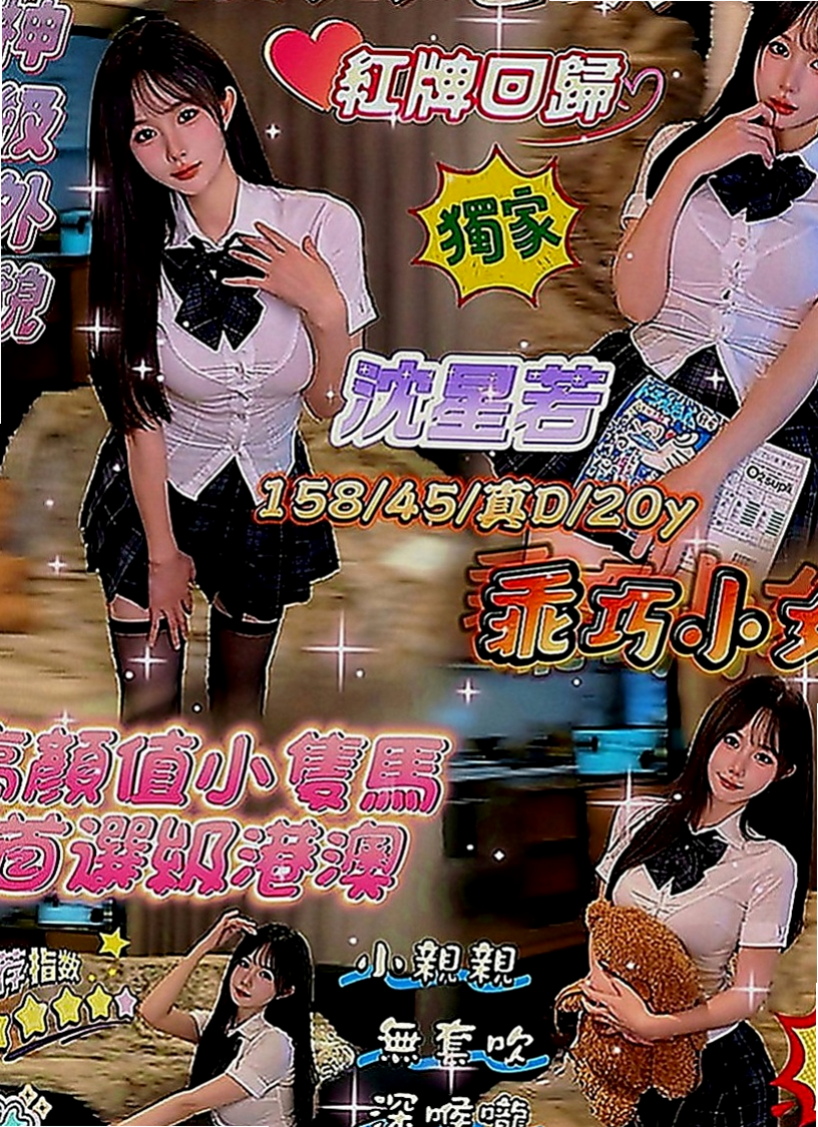 官田品茶：安妮 |網拍模特|169cm|42kg|C罩杯|18歲|下面很濕濕唷！超甜美音樂女孩