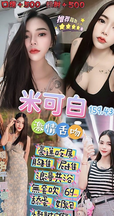南化外賣茶：小水 |混血學生妹|165cm|47kg|C罩杯|18歲|皮膚白皙 大眼正妹 俏皮可愛型 笑容甜美、  妹妹已經報班 暫無客人 誰來當第一個恩客呢