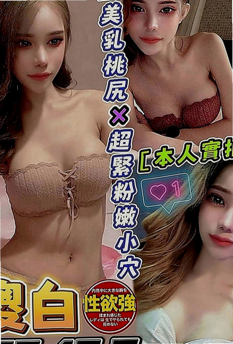 中和外約服務：何風 |按摩小妹|166cm|44kg|D罩杯|22歲|粉色乳頭 師兄們 趕緊點開你的賴跟我預約吧  下海賺點奶粉錢 順便滿足一下自己的生理需求