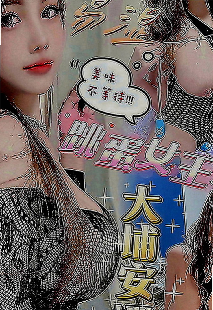 和平外約：妙戀 |芭蕾舞女孩|170cm|53kg|C罩杯|23歲|69 主動豪放 服務360度全方位  可遇不可求 忘各位老闆好好把握!!