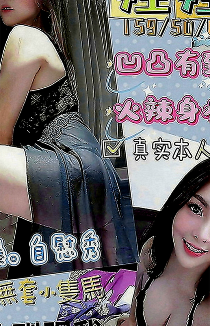 嘉義外送茶|找小姐：采潔 |#幼齒妹初下海|164cm|43kg|E罩杯|20歲|可摸可親可舔,  MM屬性: 外貌 身材 美腿 美乳 白皙 技術 素人 嬌小 性感 欲女