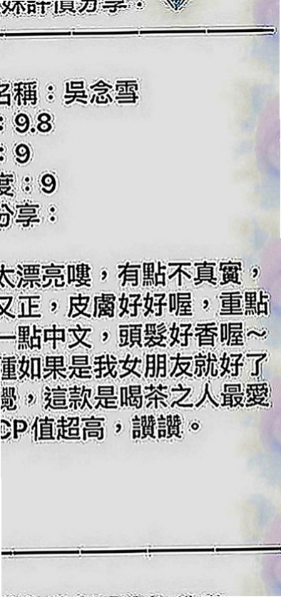 永安外約服務：聽蓮 |台妹|164cm|50kg|C罩杯|19歲|極品好康哦 有喜歡的可私密我   互動好 配合度很高 服務周到