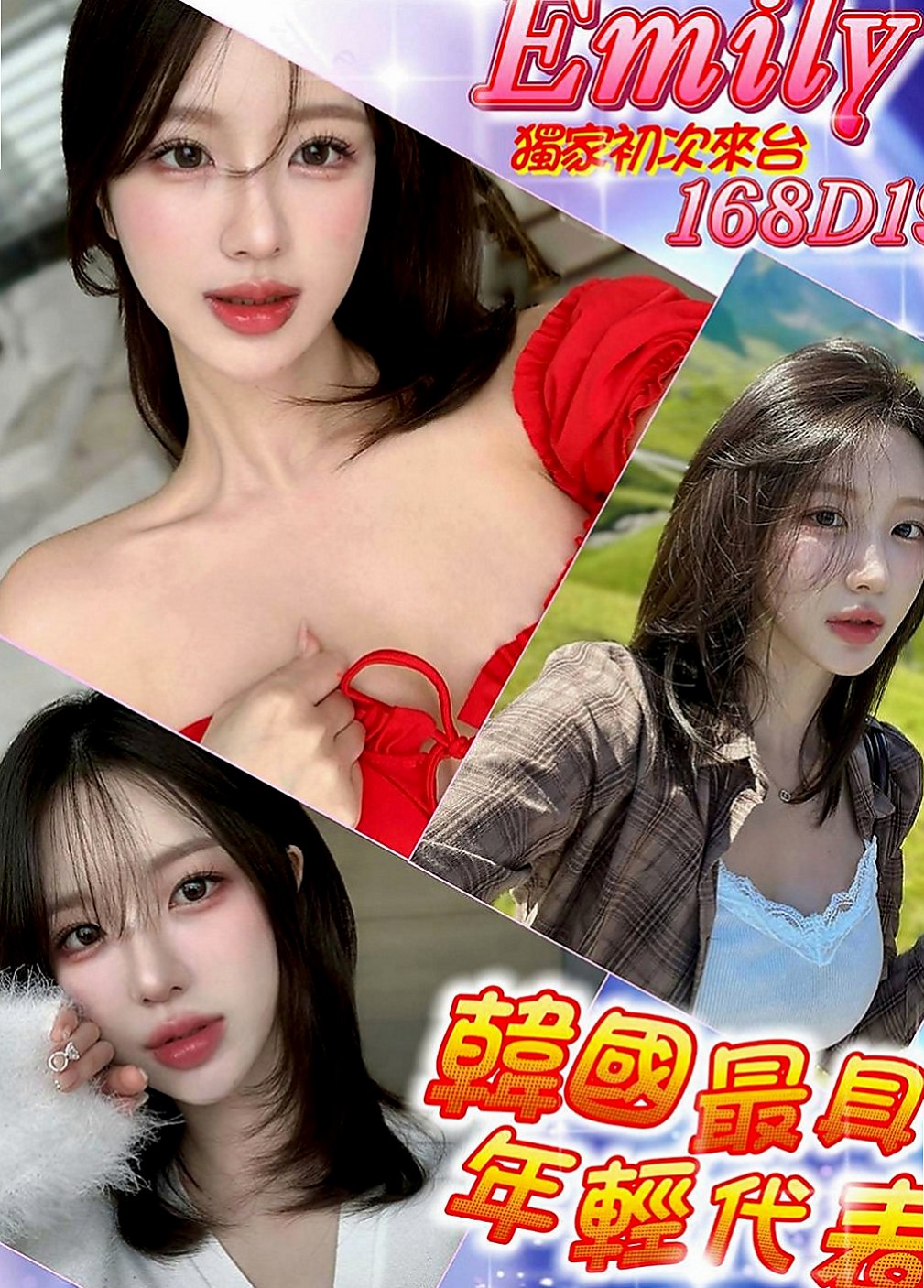 澎湖一夜情：許苒 |按摩店小妹|163cm|47kg|D罩杯|24歲|雙D的誘惑.讓你不斷噴火 包覆你的JJ緊貼溫暖舒適