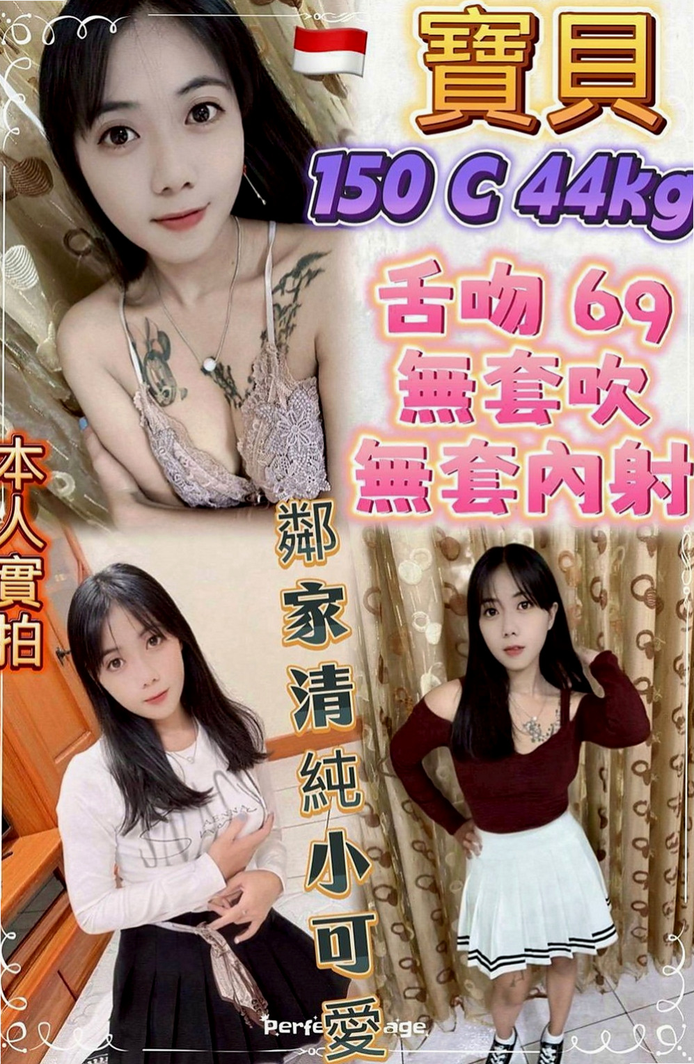 宜蘭找茶：芸翠 |護士姐姐|164cm|53kg|D罩杯|24歲|介紹：性感的衣服. 服務很周到~床上是淫蕩的 服務好棒棒 嘻嘻~ 腰力好 性欲強