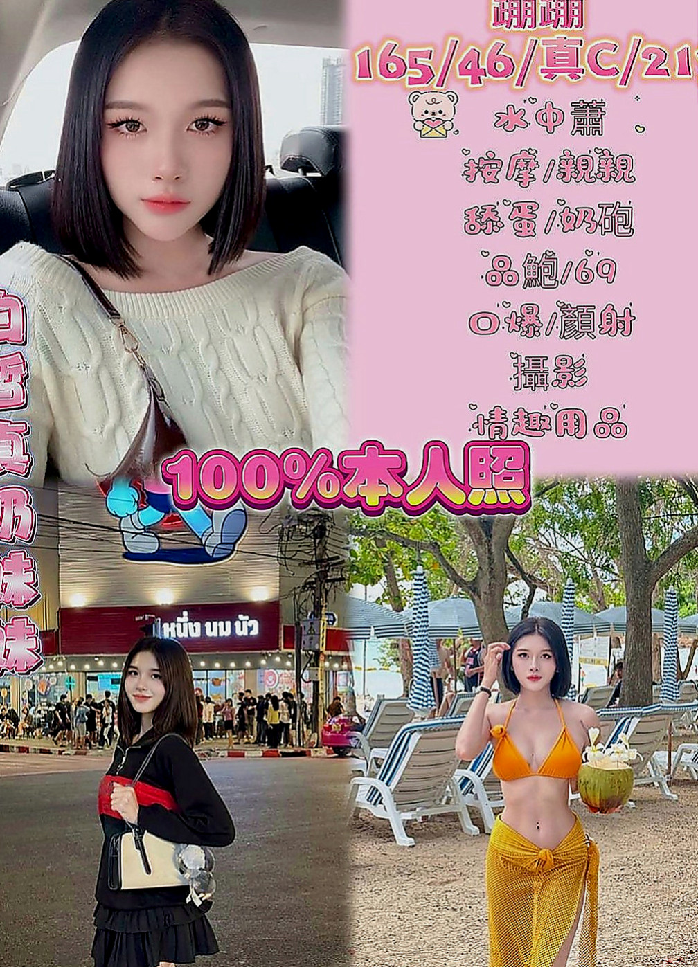 頭城美女外送：薇妮 |外拍辣模|167cm|51kg|C罩杯|19歲|沒有感覺可以找她就對啦 一炮讓妳射出來   可以口爆舔蛋蛋 奶交所有服務讓你爽歪歪